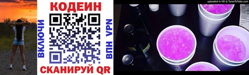 Codein Purple Drank  наркота  Верхняя Тура 