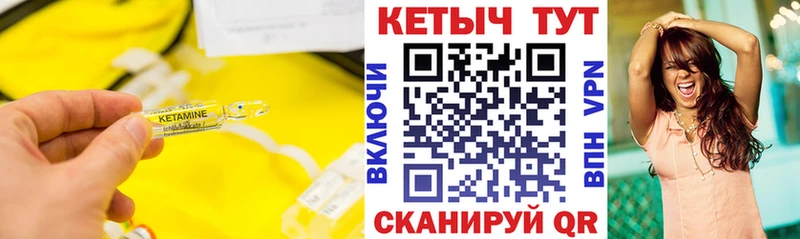 КЕТАМИН VHQ  ОМГ ОМГ сайт  Верхняя Тура 